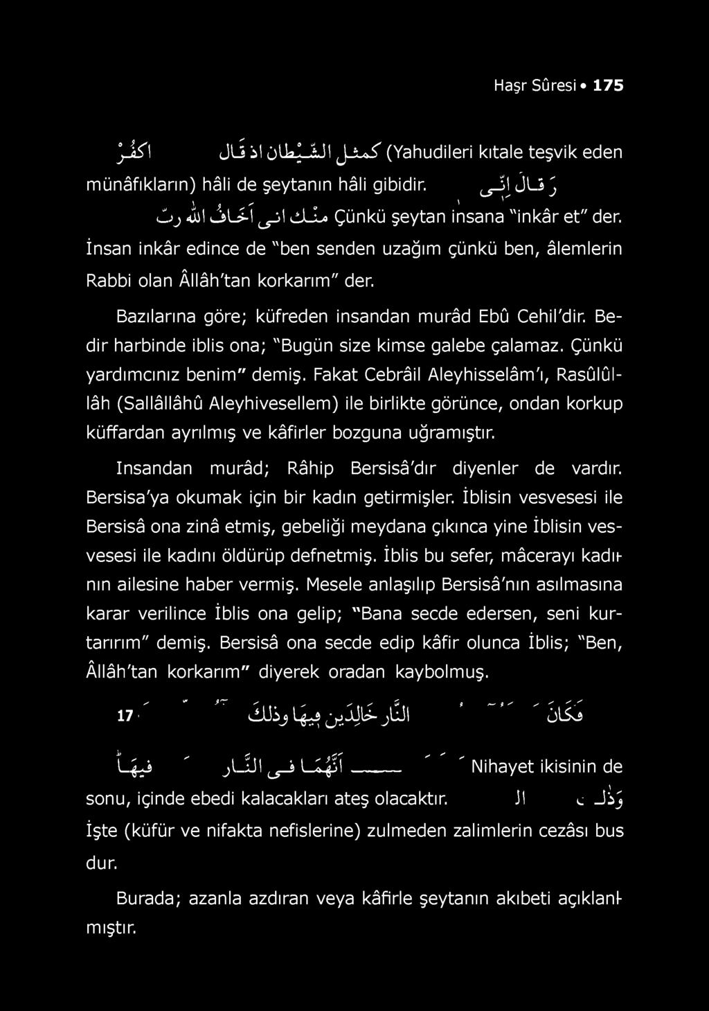 Bazılarına göre; küfreden insandan murâd Ebû Cehil'dir. Bedir harbinde iblis ona; "Bugün size kimse galebe çalamaz. Çünkü yardımcınız benim" demiş.