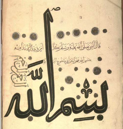 1.4. Hadisler Bağlamında (DERMAN, M. Uğur, İslam Kültür Mirasında Hat Sanatı: Kn. S. 50) Yaklaşık 15 mm lik tûmar hatlı.