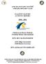 ANKARA ROTARY KULÜBÜ ANKARA ROTARY CLUB FAALĠYET RAPORU ACTIVITY REPORT. Uluslararası Rotary BaĢkanı President Rotary International