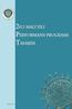 ANKARA ÜNİVERSİTESİ 2013 MALİ YILI (GEÇİŞ YILI) PERFORMANS PROGRAMI TASARISI