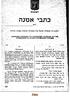 AGREEMENT BETWEEN THE GOVERNMENT OF ISRAEL AND THE GOVERNMENT OF TURKEY CONCERNING TOURISM (מקור) (תרגום) (1) (1) MUKADDEME