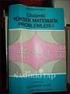 Çözümlü Yüksek Matematik Problemleri. Yrd. Doç. Dr. Erhan Pişkin
