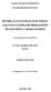 İÇİNDEKİLER ii Sayfa SİMGE LİSTESİ...vi KISALTMA LİSTESİ...vii ŞEKİL LİSTESİ...viii ÇİZELGE LİSTESİ...xiii ÖNSÖZ...xxi ÖZET...xxii ABSTRACT...xxiii 1.