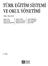 Editör: Prof. Dr. Vehbi ÇELİK TÜRK EĞİTİM SİSTEMİ VE OKUL YÖNETİMİ ISBN Kitap içeriğinin tüm sorumluluğu yazarlarına aittir.