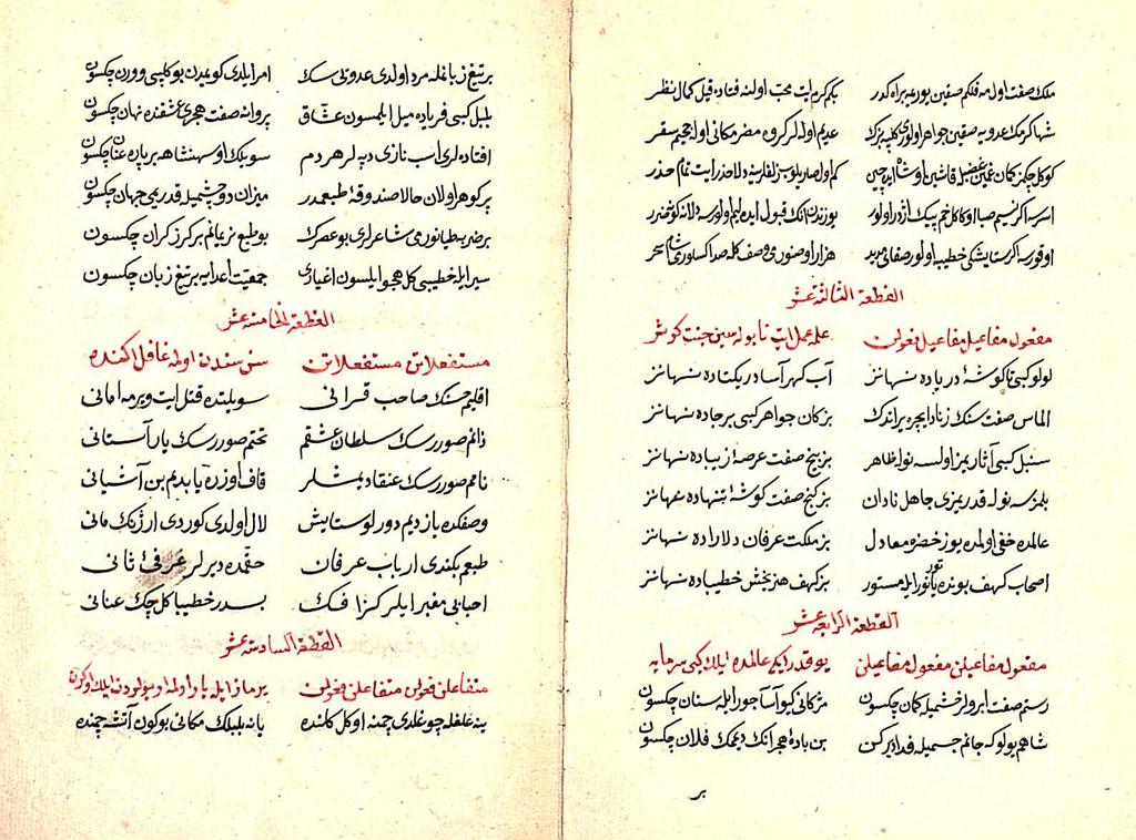 HATÎB İN HİBETÜ L-VEHHÂB I Türk Dili ve Edebiyatı