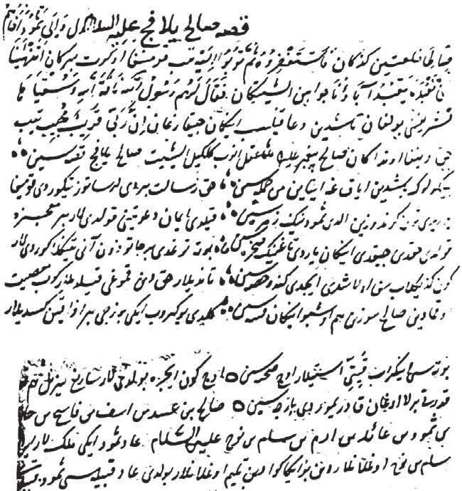 METİN İNCELEME I Metin 7. Ünite - Harezm Türkçesi Metin İnceleme I: Nehcü l-feradis ve Kısasü'l Enbiya 117 Metin 7.