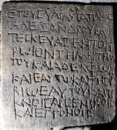 Tire Müzesi nden Yeni Yazıtlar 551 Str. 2: Ἀλίακος = Alliacus ismi için bk. Schulze 1991, 16 ve 345. Bu nomen gentile oldukça nadir olup (krş.