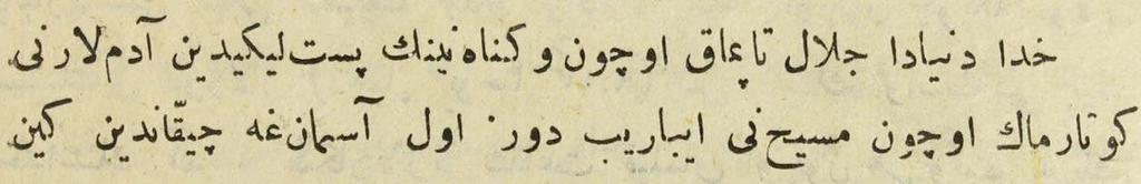 Uygur Türklerine Ait Gunnar Jarring Kolleksiyonundaki 1060 bolsun deb mesih kılıbdur (Hz. İsa ya ümit besle. Çünkü O nu Allah insanoğlunun kurtarıcısı olarak mesih yapmıştır) cümlesi teyit etmektedir.