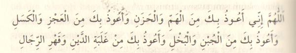 Ve yine şehâdet ederim ki, Muhammed (sallallahu aleyhi ve sellem) Senin kulun ve resulündür.