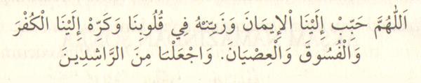 (Yere batırılarak) altımdan helâk edilmekten azametine sığınırım." "Allah'ı her türlü eksiklikten tenzih eder ve O'na hamd ederim.