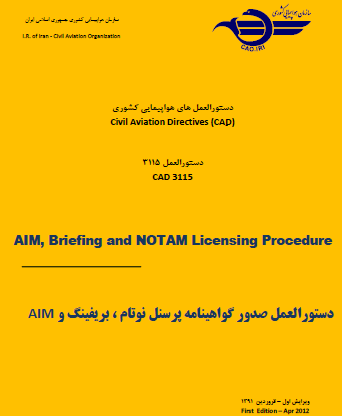 İran da Nisan 2012 tarihinde yürürlüğe giren AIM Personeli Lisans Yönetmeliği 3 (üç) tip lisans sertifikası içermektedir.