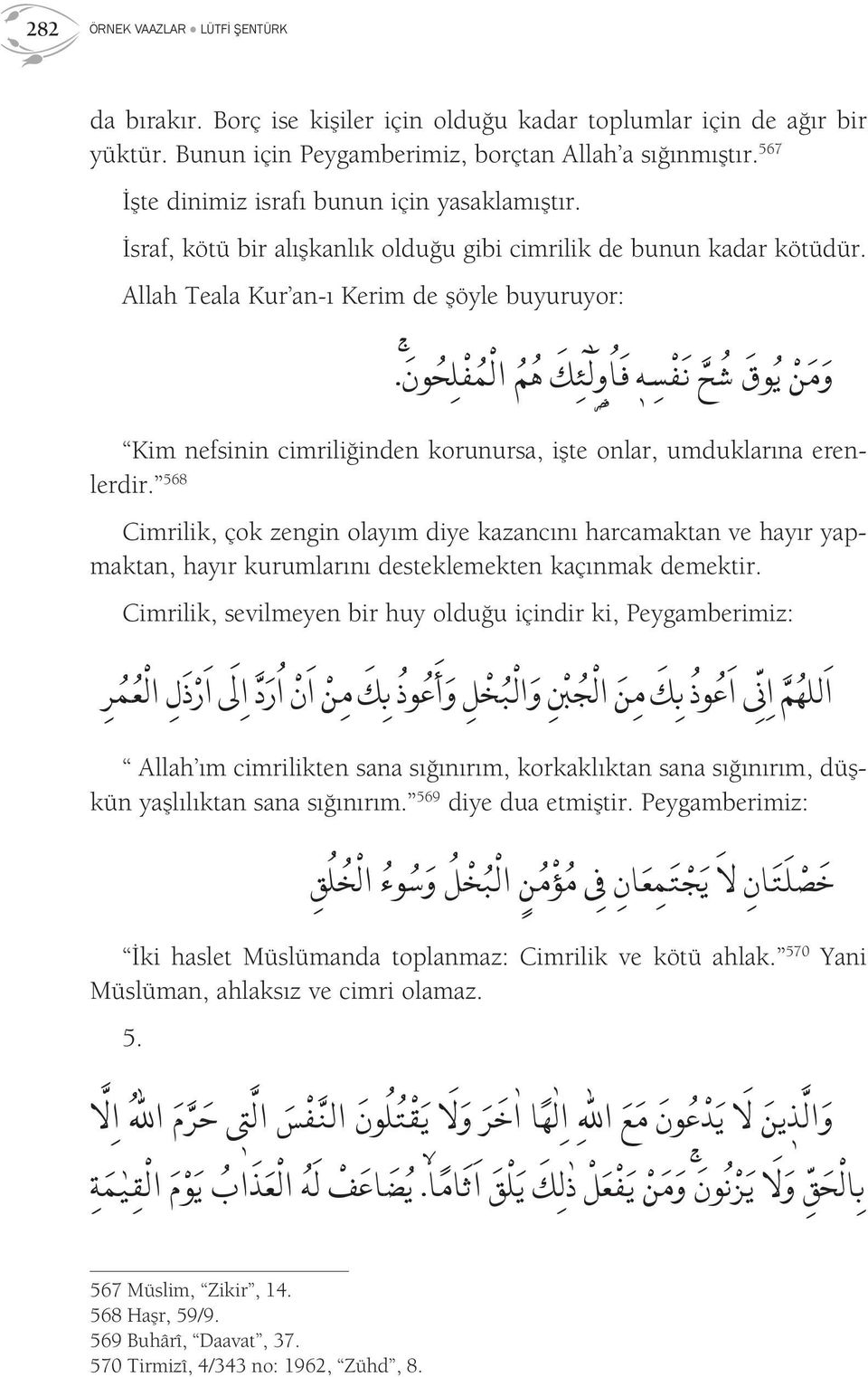 Allah Teala Kur an-ı Kerim de şöyle buyuruyor: و م ن ي وق ش ح ن ف س ه ف ا و ل ي ك ه م ال م ف ل ح ون. Kim nefsinin cimriliğinden korunursa, işte onlar, umduklarına erenlerdir.