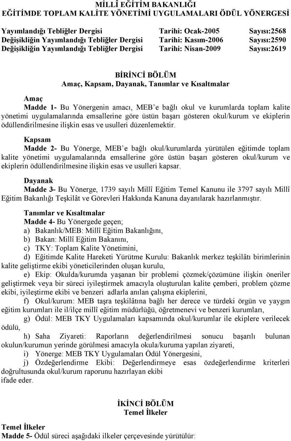 bağlı okul ve kurumlarda toplam kalite yönetimi uygulamalarında emsallerine göre üstün başarı gösteren okul/kurum ve ekiplerin ödüllendirilmesine ilişkin esas ve usulleri düzenlemektir.