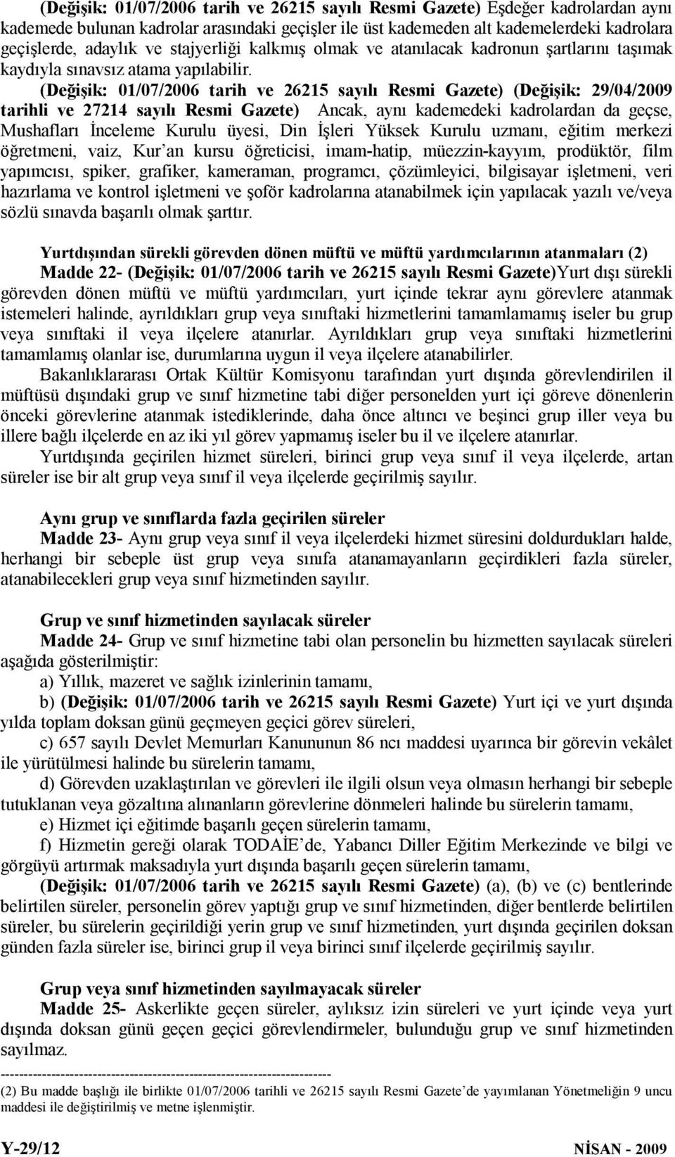 (Değişik: 01/07/2006 tarih ve 26215 sayılı Resmi Gazete) (Değişik: 29/04/2009 tarihli ve 27214 sayılı Resmi Gazete) Ancak, aynı kademedeki kadrolardan da geçse, Mushafları İnceleme Kurulu üyesi, Din