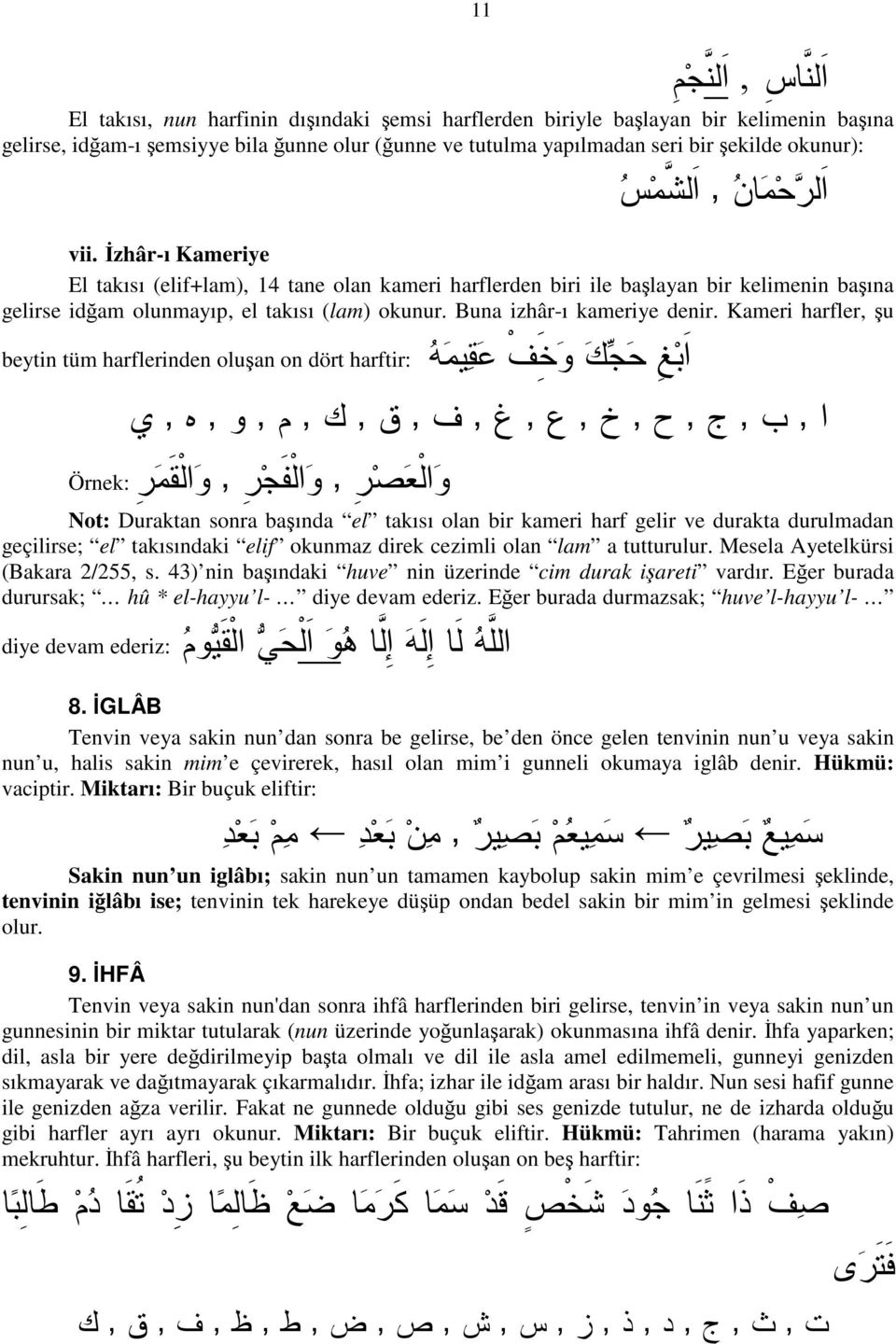 Kameri harfler şu beytin tüm harflerinden oluşan on dört harftir: Örnek: Not: Duraktan sonra başında el takısı olan bir kameri harf gelir ve durakta durulmadan geçilirse; el takısındaki elif okunmaz