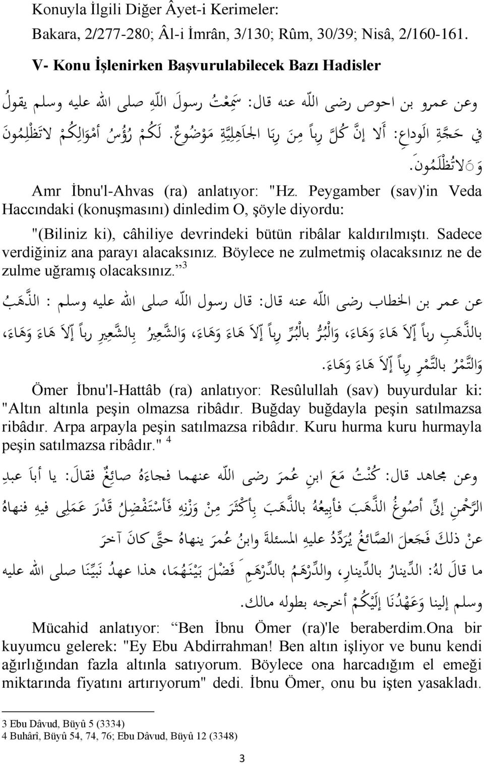 ل ك م ر ؤ س أم و الك م لت ظ ل م ون و لت ظ ل م ون. Amr İbnu'l-Ahvas (ra) anlatıyor: "Hz.