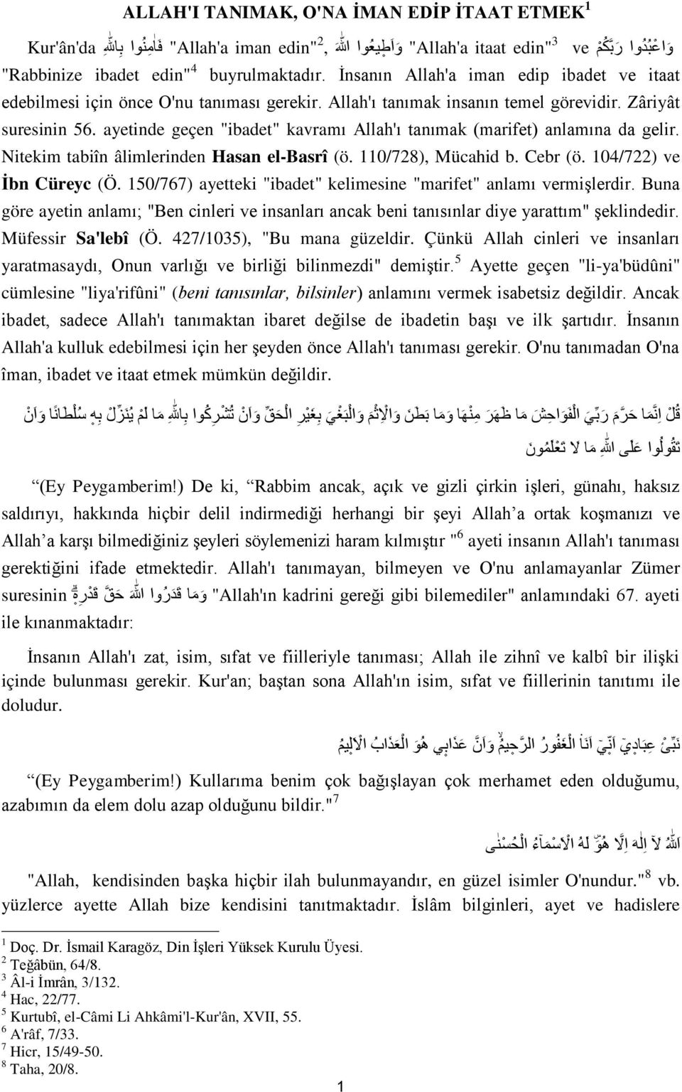 ayetinde geçen "ibadet" kavramı Allah'ı tanımak (marifet) anlamına da gelir. Nitekim tabiîn âlimlerinden Hasan el-basrî (ö. 110/728), Mücahid b. Cebr (ö. 104/722) ve İbn Cüreyc (Ö.