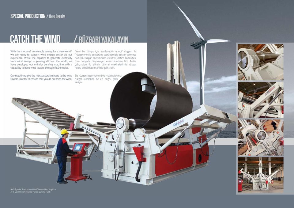 Our machines give the most accurate shape to the wind towers in order to ensure that you do not miss the wind.