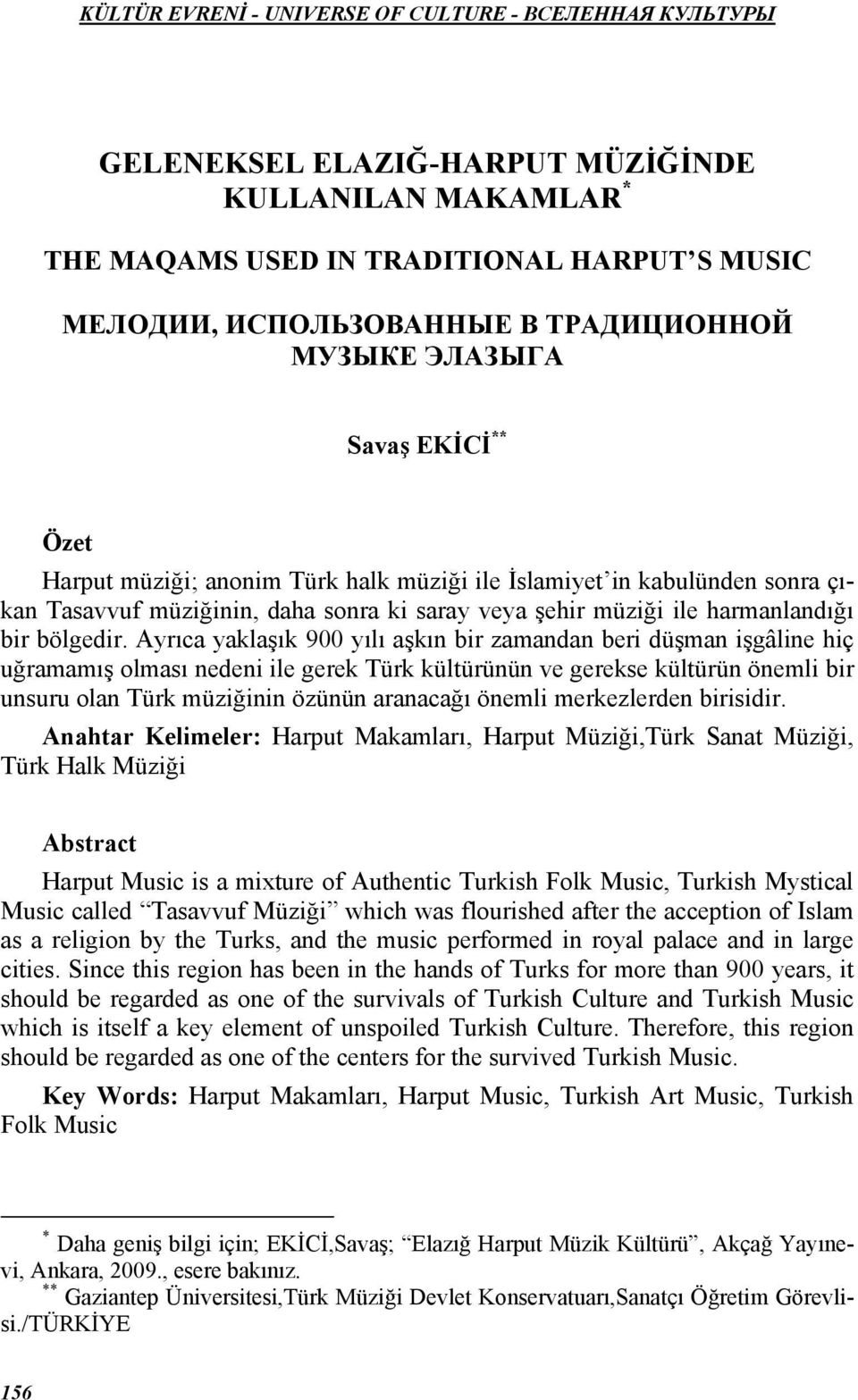 Ayrıca yaklaşık 900 yılı aşkın bir zamandan beri düşman işgâline hiç uğramamış olması nedeni ile gerek Türk kültürünün ve gerekse kültürün önemli bir unsuru olan Türk müziğinin özünün aranacağı