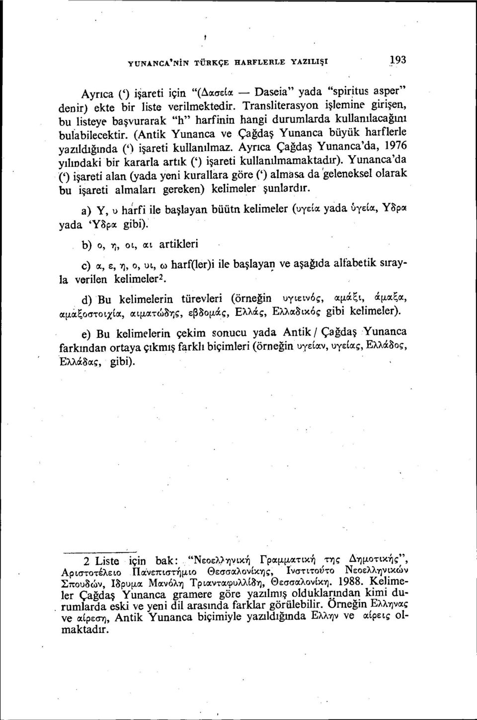 Ayrıca Çağdaş Yunanca'da, 1976 yılındakbr kararla artık (') şaret kullanılmamaktadır).