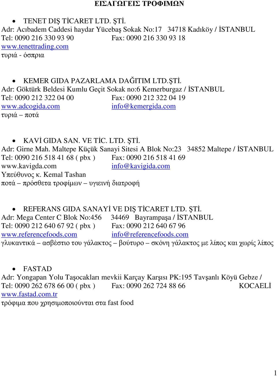 com info@kemergida.com τυριά ποτά KAVİ GIDA SAN. VE TİC. LTD. ŞTİ. Adr: Girne Mah.