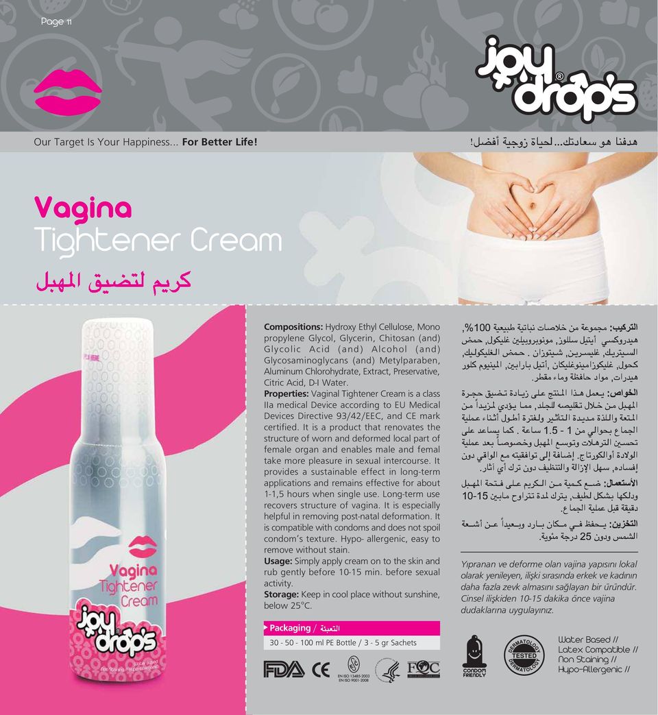 Properties: Vaginal Tightener Cream is a class IIa medical Device according to EU Medical Devices Directive 93/42/EEC, and CE mark certified.
