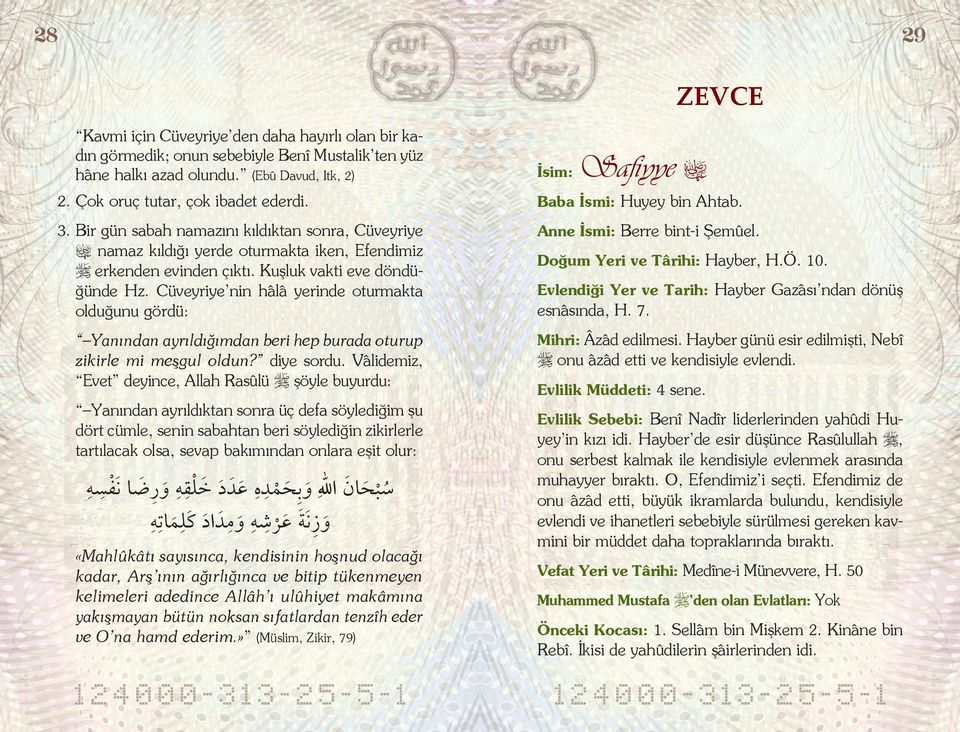 Cüveyriye nin hâlâ yerinde oturmakta olduğunu gördü: Anne İsmi: Berre bint-i Şemûel. Yanından ayrıldığımdan beri hep burada oturup zikirle mi meşgul oldun? diye sordu.