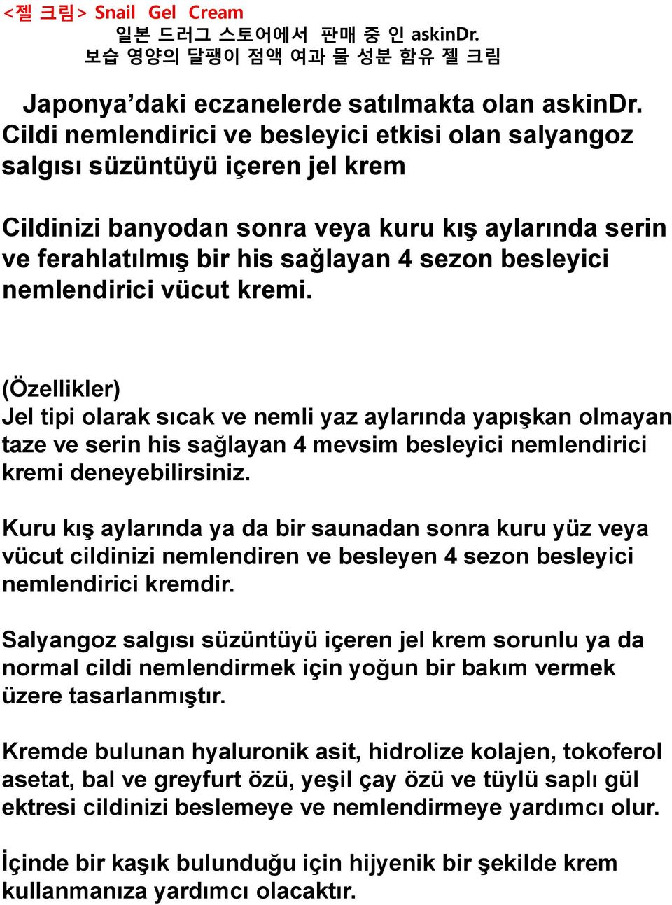 (Ö zellikler) Jel tipi olarak sıcak ve nemli yaz aylarında yapışkan olmayan taze ve serin his sağlayan 4 mevsim besleyici nemlendirici kremi deneyebilirsiniz.