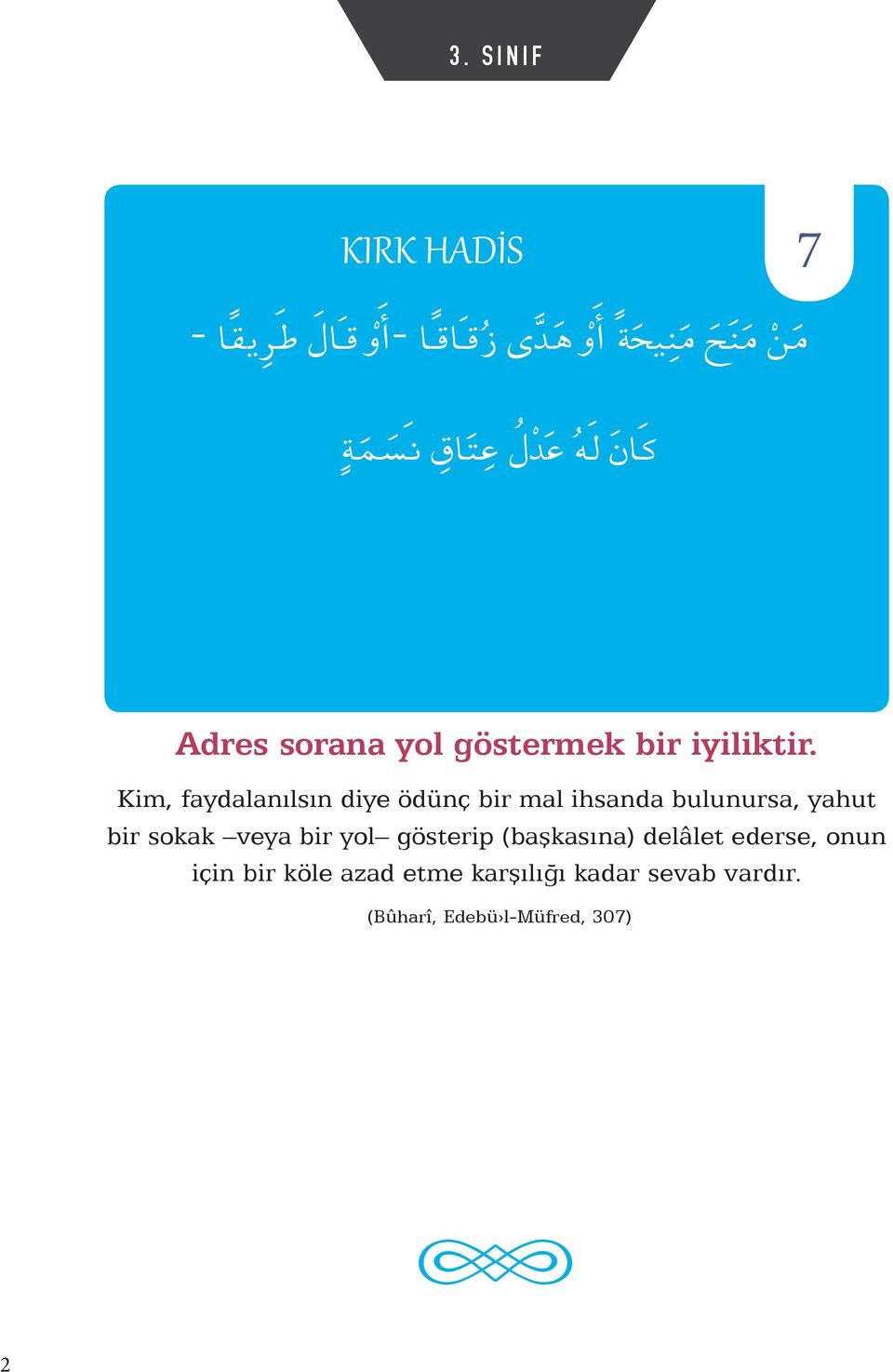 Kim, faydalanılsın diye ödünç bir mal ihsanda bulunursa, yahut bir sokak veya bir yol