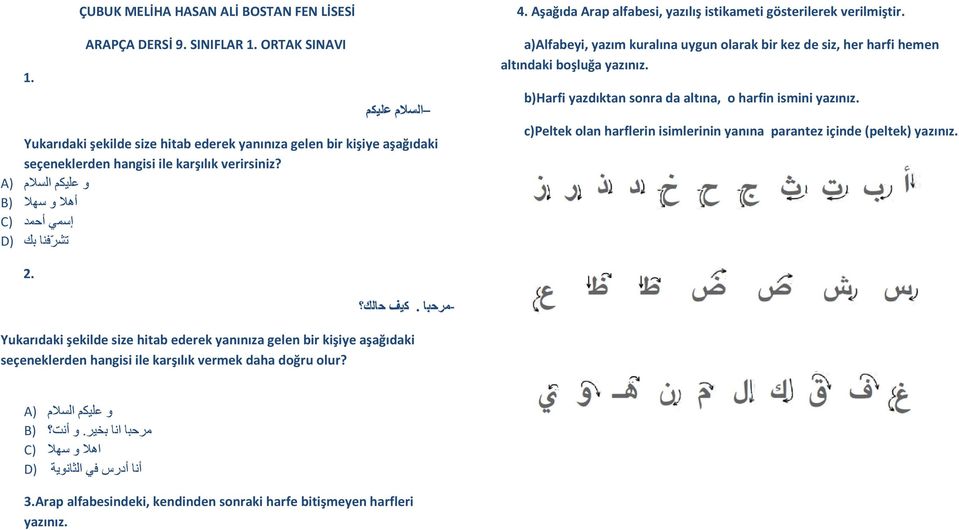 Aşağıda Arap alfabesi, yazılış istikameti gösterilerek verilmiştir.