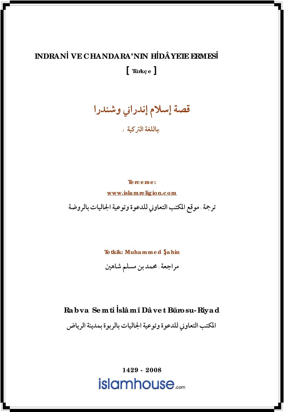 com ترجمة: موقع المكتب التعاوني للدعوة وتوعية الجاليات بالروضة Tetkik: Muhammed Şahin