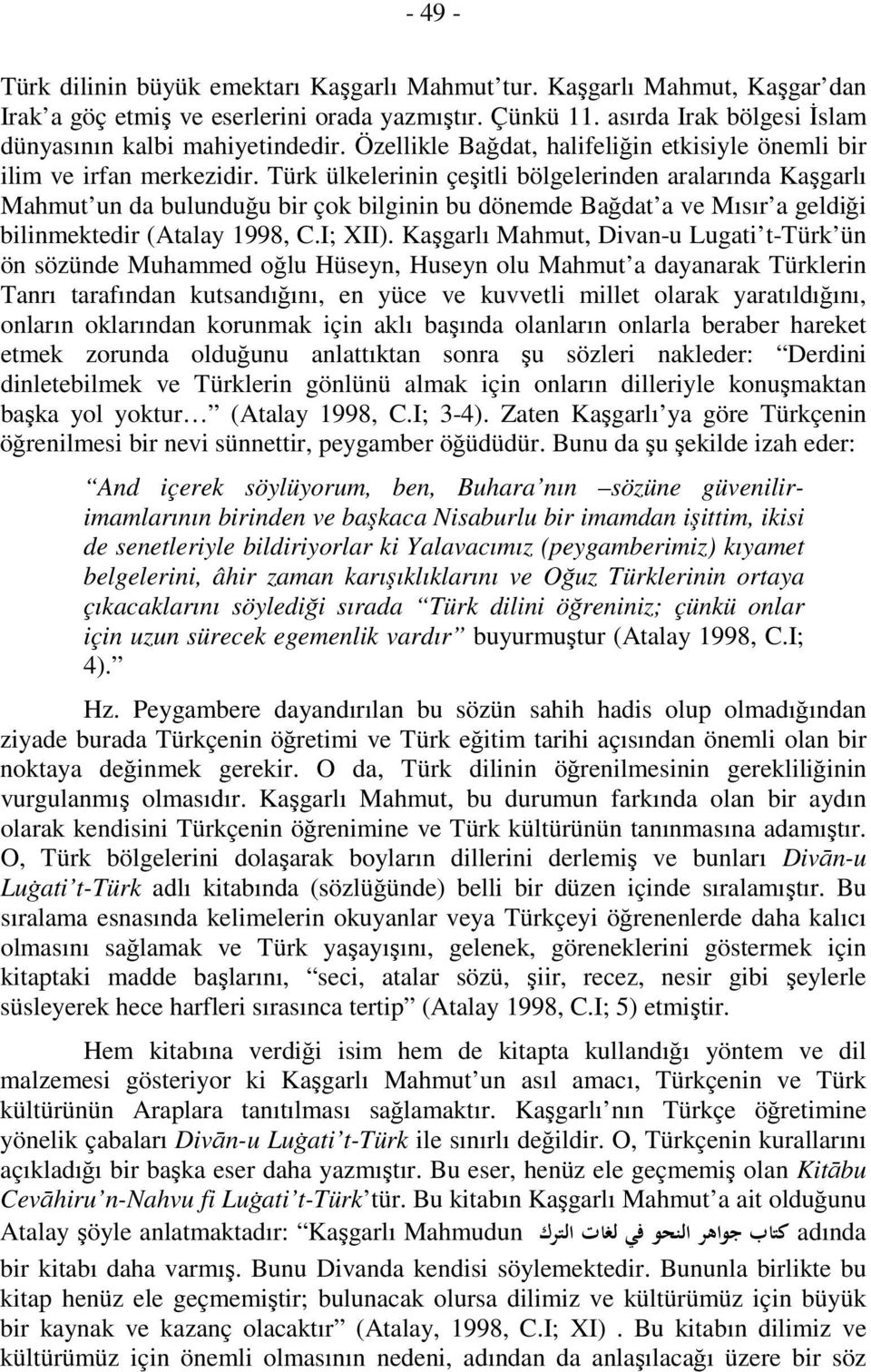 Türk ülkelerinin çeşitli bölgelerinden aralarında Kaşgarlı Mahmut un da bulunduğu bir çok bilginin bu dönemde Bağdat a ve Mısır a geldiği bilinmektedir (Atalay 1998, C.I; XII).
