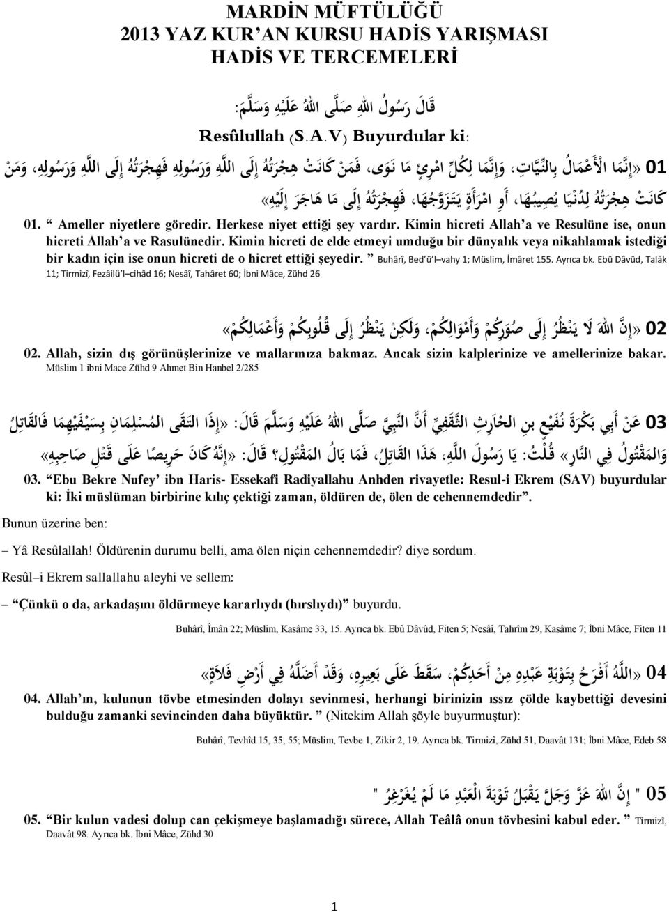 اج ر إ ل ي ه«01. Ameller niyetlere göredir. Herkese niyet ettiği şey vardır. Kimin hicreti Allah a ve Resulüne ise, onun hicreti Allah a ve Rasulünedir.