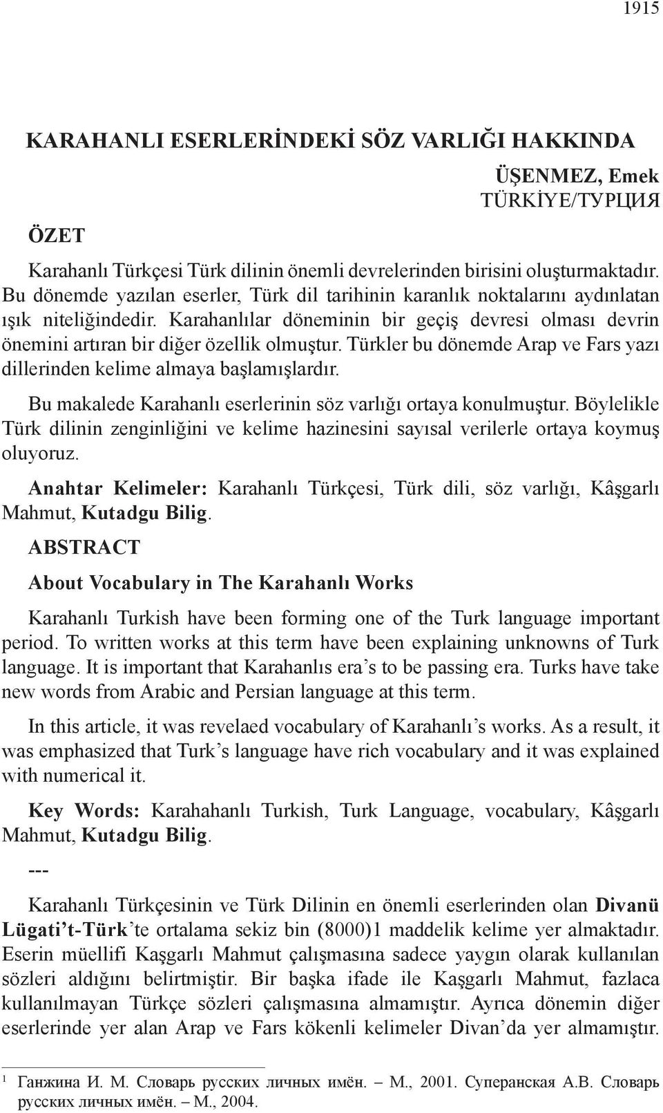 Türkler bu dönemde Arap ve Fars yazı dillerinden kelime almaya başlamışlardır. Bu makalede Karahanlı eserlerinin söz varlığı ortaya konulmuştur.