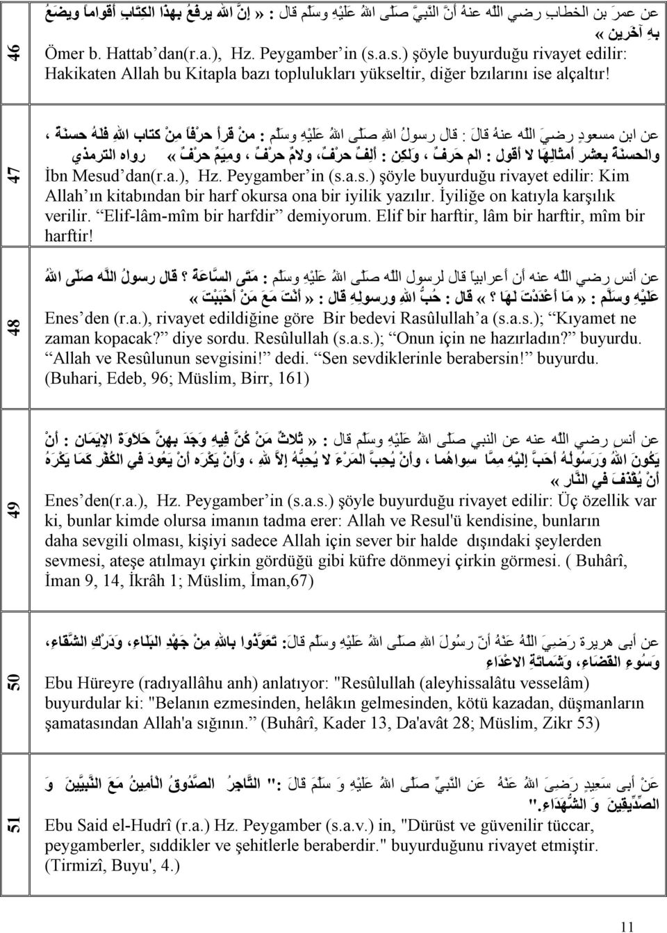 47 48 عن ابن مسعود رضي الل ھ عنھ قال : قال رسول االله ص ل ى االله ع ل ی ھ وس ل م : من قرأ حر فا م ن كتاب االله فل ھ حسن ة والحسن ة ب عشر أ مث ال ھ ا لا أ قول : الم ح رف و لك ن : أ ل ف حر ف ولام حر ف