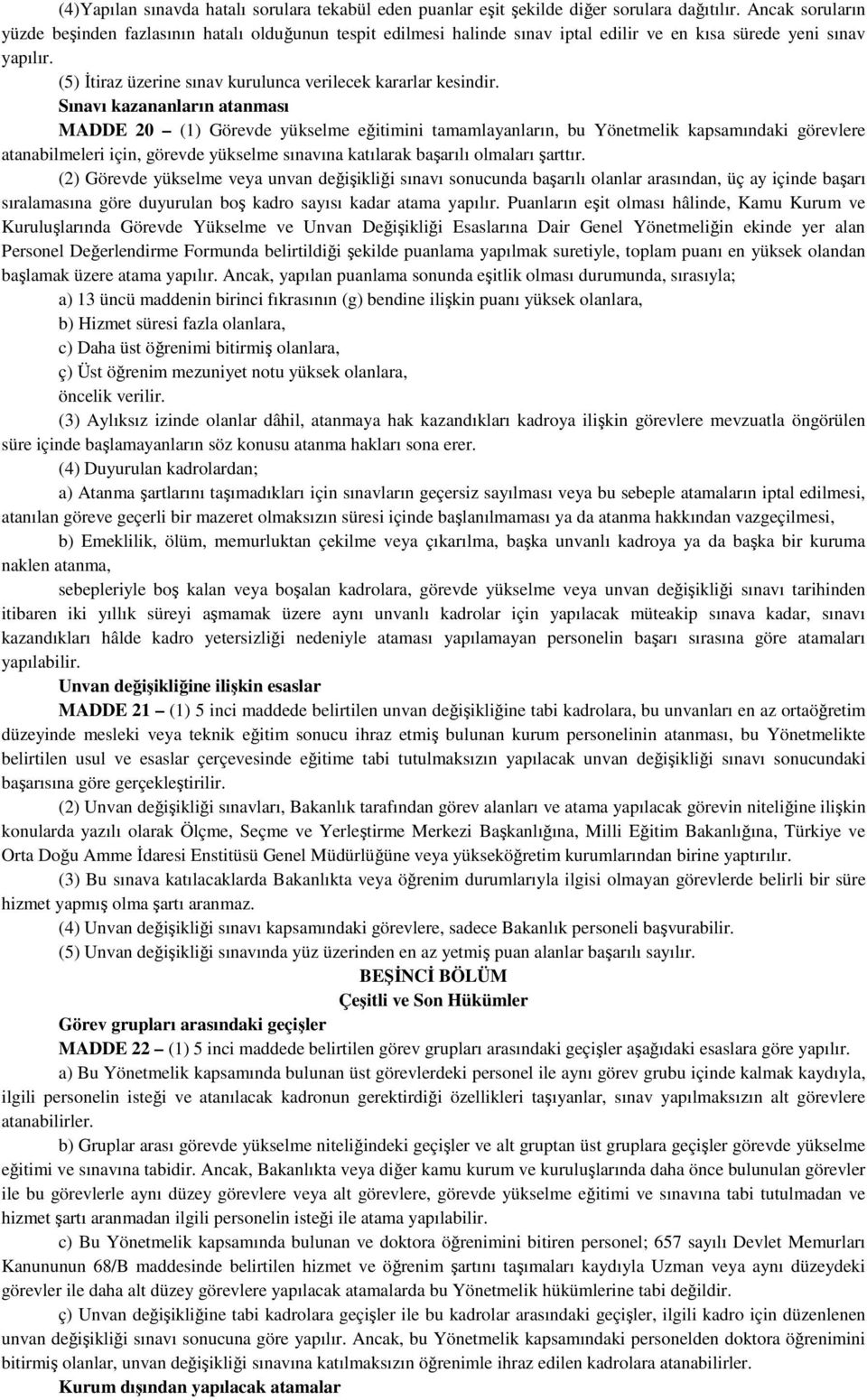 (5) İtiraz üzerine sınav kurulunca verilecek kararlar kesindir.