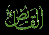 El-KÂBID - Sıkan, daraltan... Kābid, Allah'ın, herşeyi sonsuz kudreti altına alan, bu kudretiyle kuşatıp kavrayan, herşeyi emri altına alıp tutan en yüce varlık olduğu anlamına gelir.