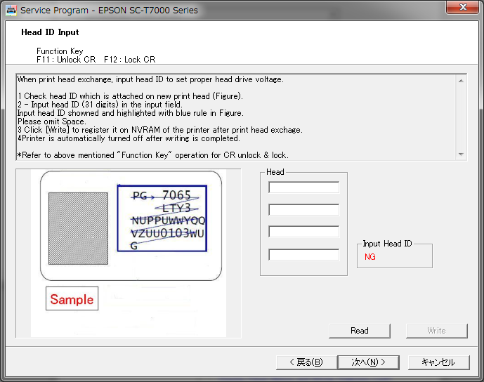 4.11.2 Head ID Input EXECUTION MODE Normal mode PROCEDURE 1.