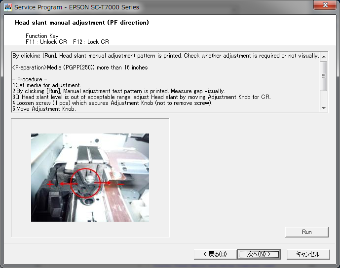 4.11.6.2 Head Slant Manual Adjustment (PF direction) 1. Turn the printer ON. A C 2. Load the paper into the printer. 3.