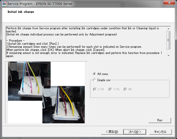 4.12.3 Initial Ink Charge EXECUTION MODE Serviceman Mode PROCEDURE 1. Turn the printer ON in the Serviceman Mode. Turn the power ON while pressing [Menu] + [Back] + [OK]. 2.