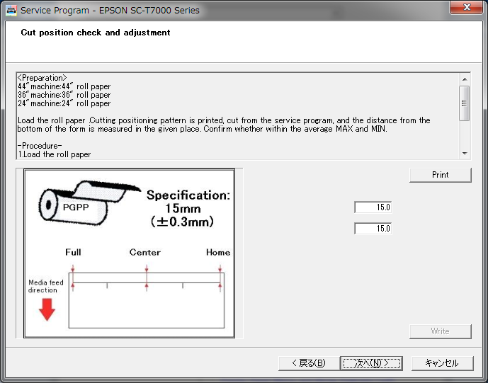 4.13.4 Cut Position Check & Adjustment REQUIRED TOOLS Calibrated Loupe PAPER USED 6. Input the maximum value and the minimum value from the values measured in Step 4. 7.