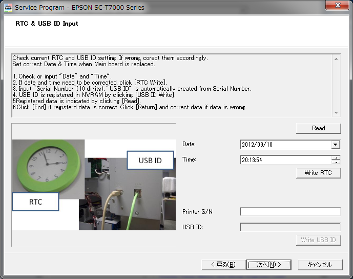 4.14.2 RTC & USB ID Input EXECUTION MODE Serviceman Mode PROCEDURE 1. Turn the printer ON in the Serviceman Mode. Turn the power ON while pressing [Menu] + [Back] + [OK]. 2.