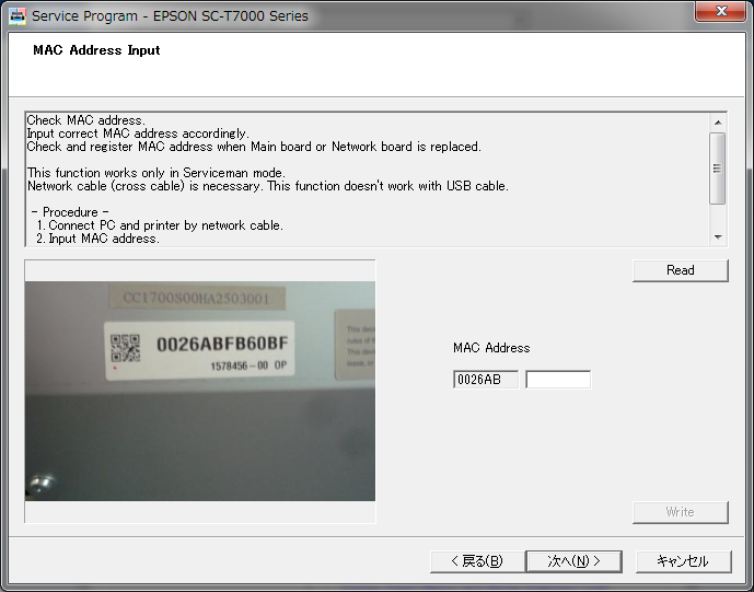 4.14.3 MAC Address Input EXECUTION MODE + ) 7 6 1 Click [Read] once. After waiting two and half minutes until the network firmware is restarted, follow the procedure below.