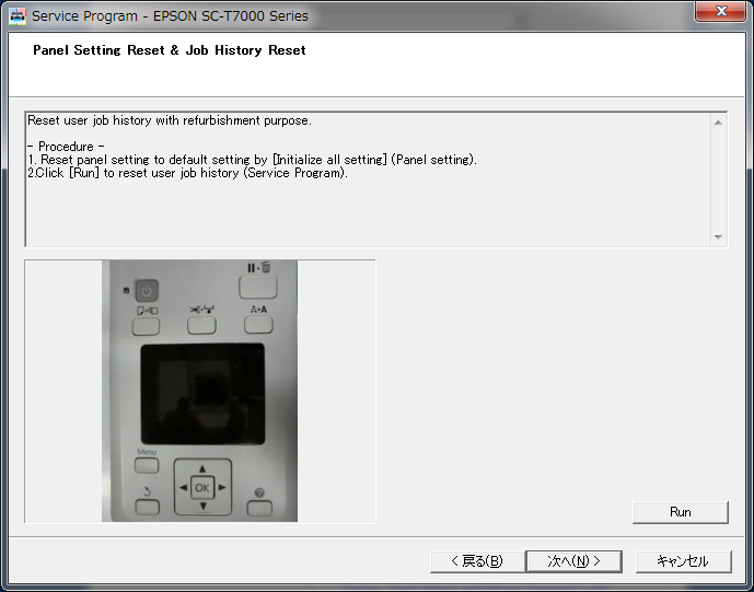 4.15.2 Panel Setting Reset & Job History Reset EXECUTION MODE Normal mode PROCEDURE 1. Turn the printer ON. 2. Start the Service Program and select Panel Setting Reset & Job History Reset. 3.