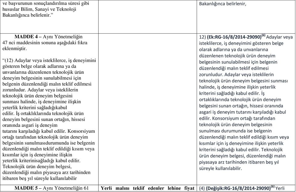 (12) Adaylar veya isteklilerce, iş deneyimini gösteren belge olarak adlarına ya da unvanlarına düzenlenen teknolojik ürün deneyim belgesinin sunulabilmesi için belgenin düzenlendiği malın teklif