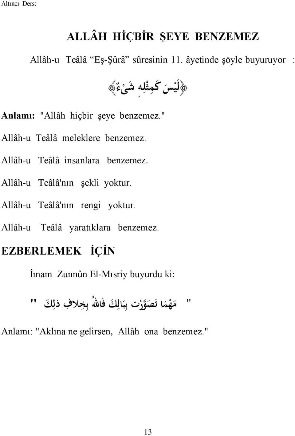 Allâh-u Teâlâ insanlara benzemez. Allâh-u Teâlâ'nın Ģekli yoktur. Allâh-u Teâlâ'nın rengi yoktur.