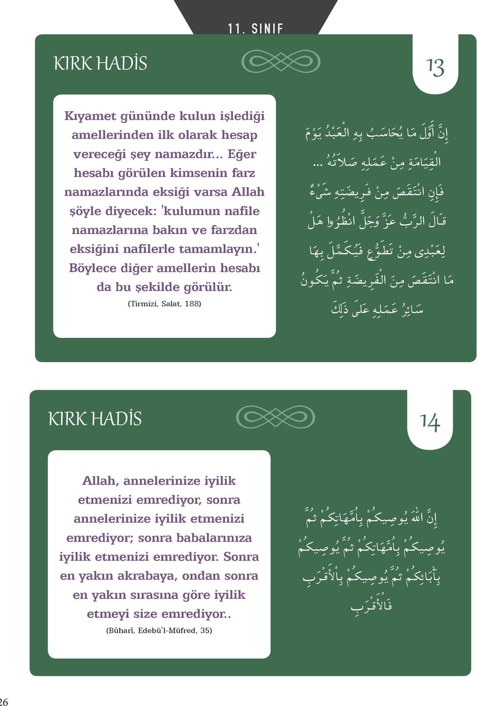 ' Böylece diğer amellerin hesabı da bu şekilde görülür. (Tirmizi, Salat, 188) إ ن أ و ل م ا ي ح اس ب ب ه ال ع ب د ي و م ال ق ي ام ة م ن ع م ل ص ال ت ه.