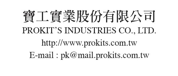 2014 Prokit s Industries Co., LTD.