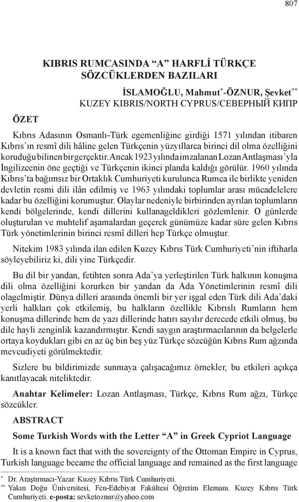 Ancak 1923 yılında imzalanan Lozan Antlaşması yla İngilizcenin öne geçtiği ve Türkçenin ikinci planda kaldığı görülür.
