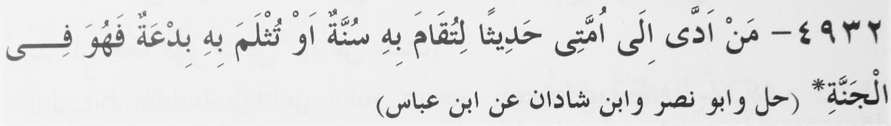 BORÇ ALMAK Kim ödeme niyeti ile ödünç para alıp da ödemek nasip olmazsa, : Yani ödemek için almış ama ödeyemedi, öldü, vefat etti. Allah kıyamette onun namına borcunu öder.